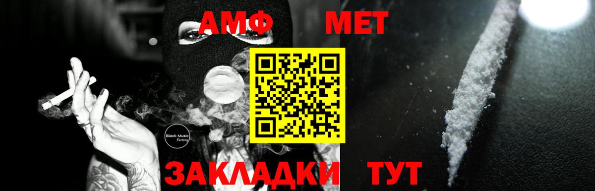Асбест  АМФЕТАМИН 97%  Амфетамин  Вход с VPN 