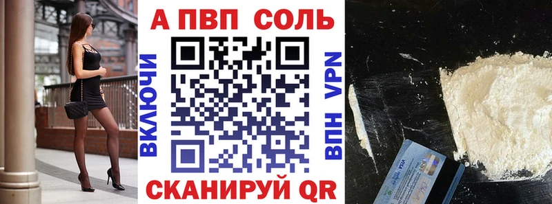 А ПВП Crystall  где можно купить   Асбест 