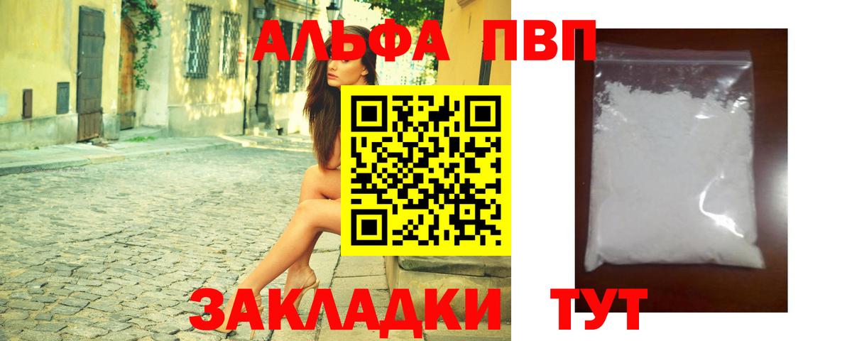 A-PVP крисы CK Асбест