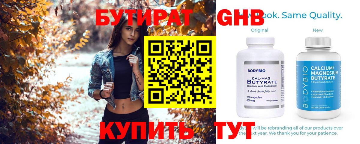 Бутират буратино  Вход с VPN  БУТИРАТ  Асбест 