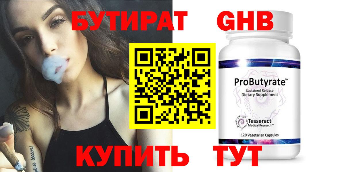 Бутират BDO 33% Асбест