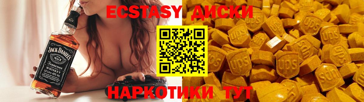 Ecstasy диски  Экстази TESLA  Асбест  Вход с VPN 