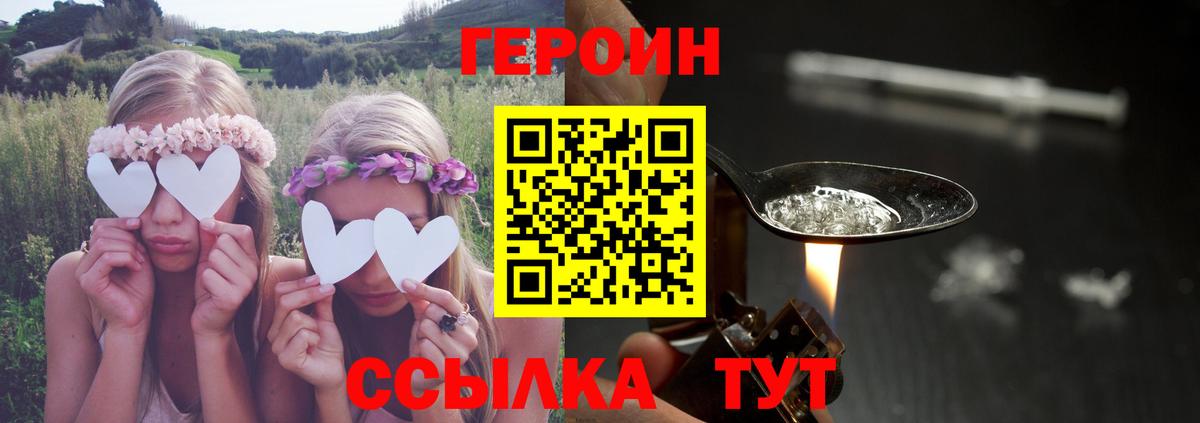 Асбест  ГЕРОИН гречка  Вход с VPN 