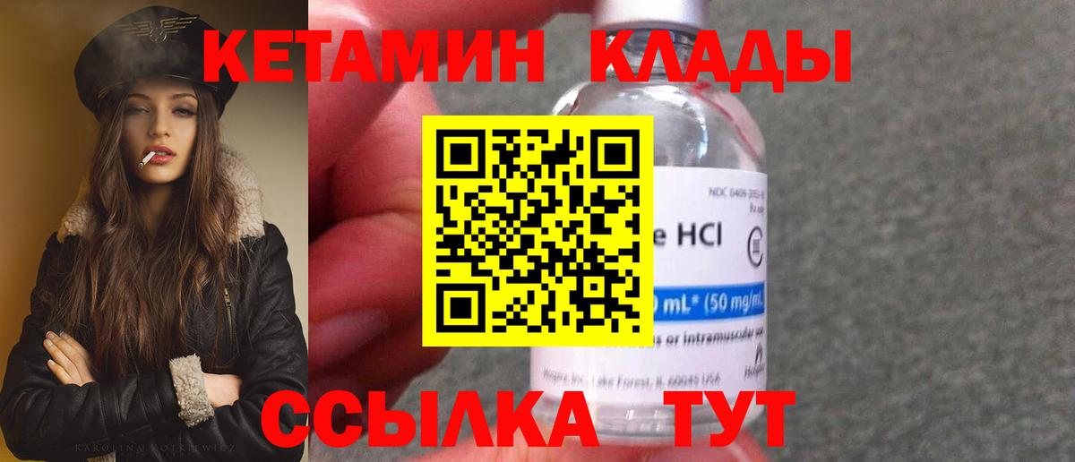 Асбест  Кетамин VHQ  Вход с VPN 