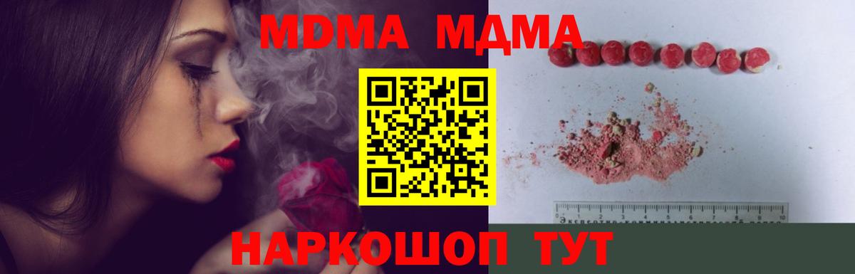 МДМА кристаллы  МДМА crystal  Асбест  Вход с VPN 