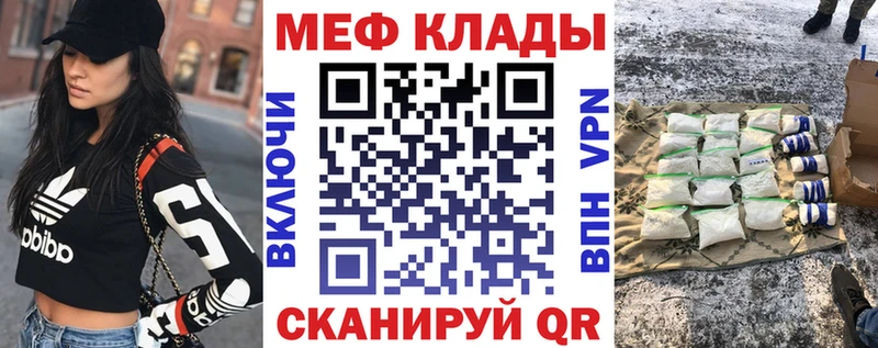 Мефедрон кристаллы Асбест