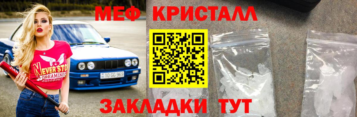 МЯУ-МЯУ  МЯУ-МЯУ кристаллы  Вход с VPN  Асбест 