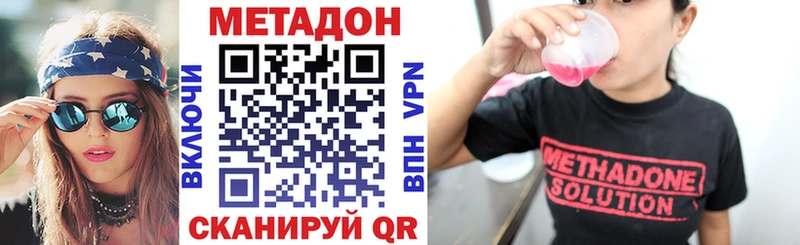 Метадон VHQ  наркота  Асбест 