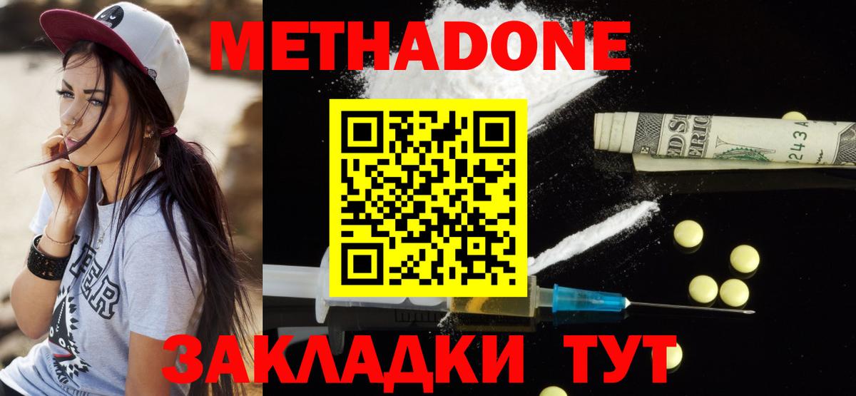 МЕТАДОН VHQ Асбест