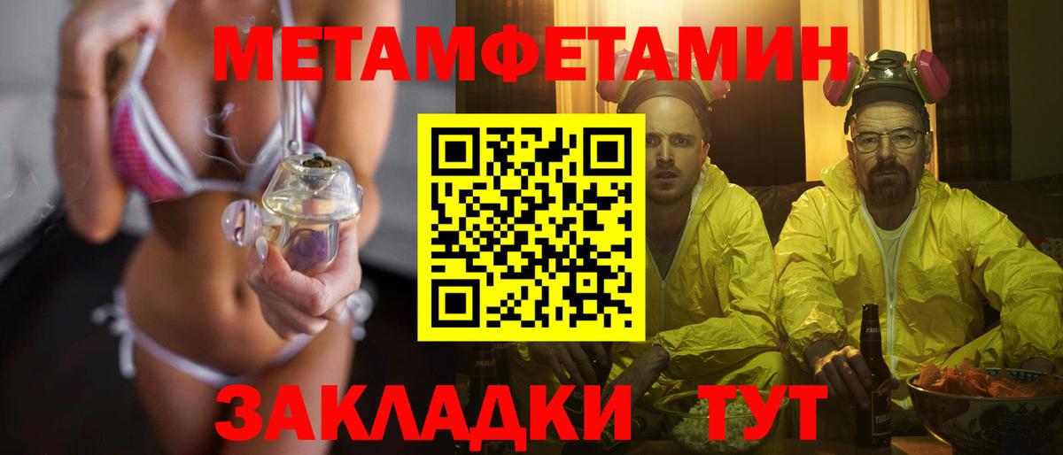 Асбест  Метамфетамин мет  Вход с VPN  Метамфетамин мет 