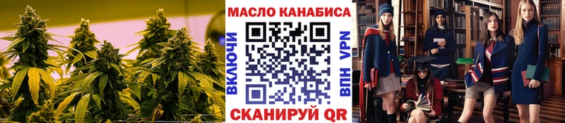 ТГК гашишное масло  закладки  Асбест 