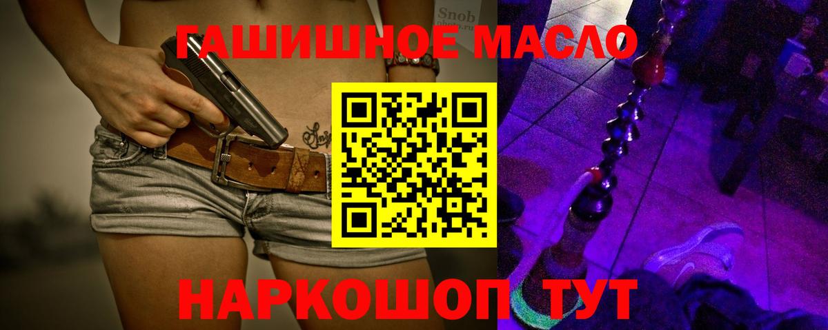 Дистиллят ТГК THC oil  ТГК вейп с тгк  Асбест  Вход с VPN 